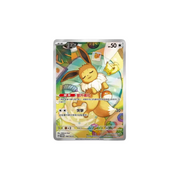 Pokémon Terastal Festival ex Eeveelution Gift Box (CH)